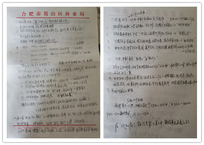 天涯有盡期 師恩永難忘(圖2)