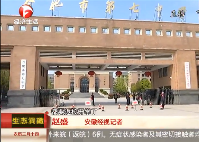 合肥七中舉行2020年春季開(kāi)學(xué)疫情防控應(yīng)急演練活動(dòng)(圖1)