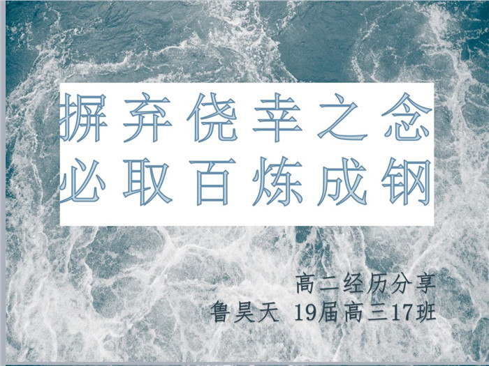 嚴(yán)于律己，百煉成鋼(圖1)