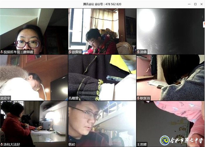 合肥七中周密籌劃，精心組織線上期中考試(圖6)
