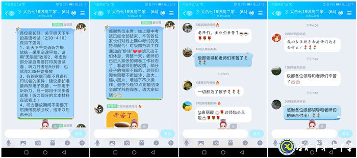 合肥七中周密籌劃，精心組織線上期中考試(圖5)