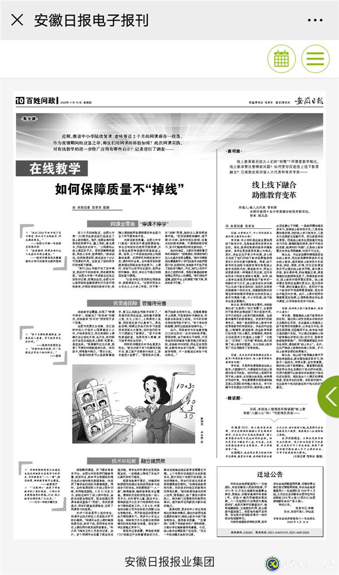 記錄高二21班家?！皧^戰(zhàn)”高光時刻(圖1)