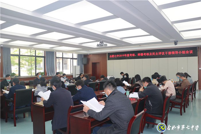 規(guī)范公開 安全有序 順利完成年度考核工作(圖1)