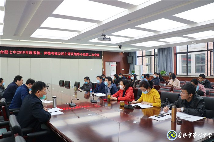 規(guī)范公開 安全有序 順利完成年度考核工作(圖9)