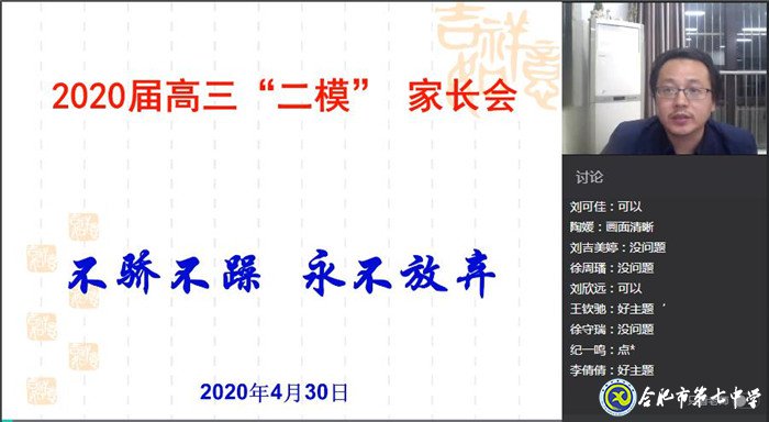 回首“二模”備戰(zhàn)高考、家校同心放手一搏(圖1)