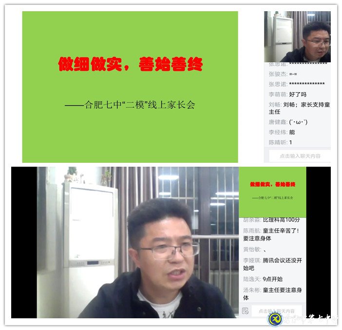 回首“二?！眰鋺?zhàn)高考、家校同心放手一搏(圖3)