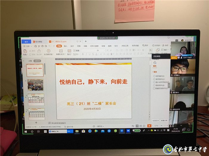 回首“二模”備戰(zhàn)高考、家校同心放手一搏(圖4)