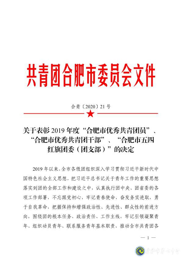 拼搏染青春，奮斗寫華章(圖6)