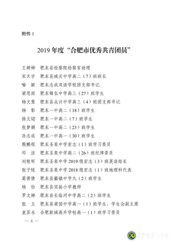 拼搏染青春，奮斗寫華章(圖9)