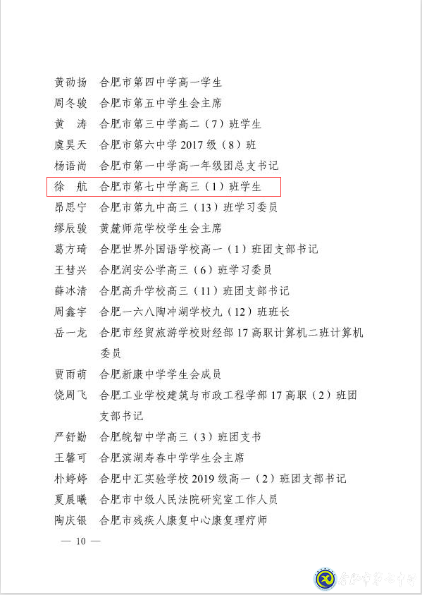 拼搏染青春，奮斗寫華章(圖10)