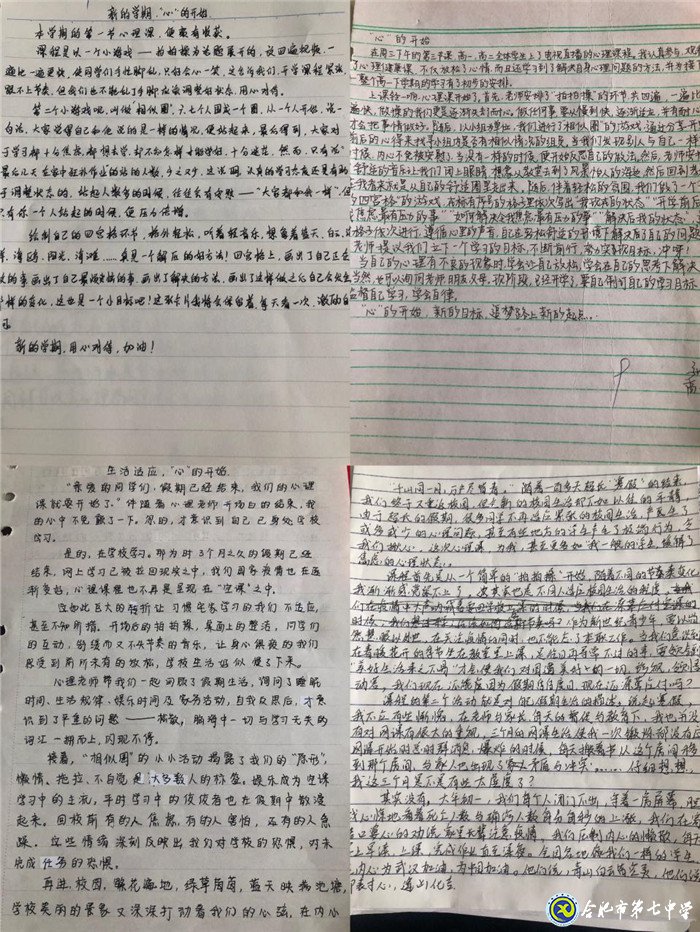 生活適應(yīng)，“心”的開始(圖4)
