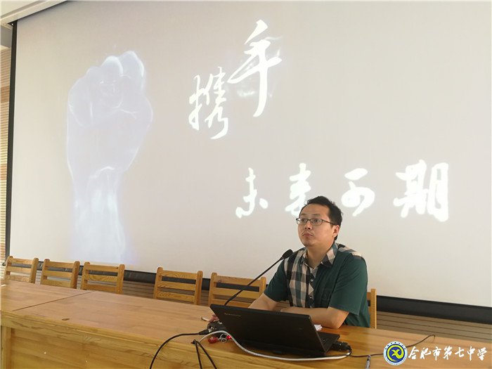 疫情無情教師有愛，同聚新常態(tài)會議 ； 戮力同心精誠合作，共創(chuàng)七中好未來(圖5)
