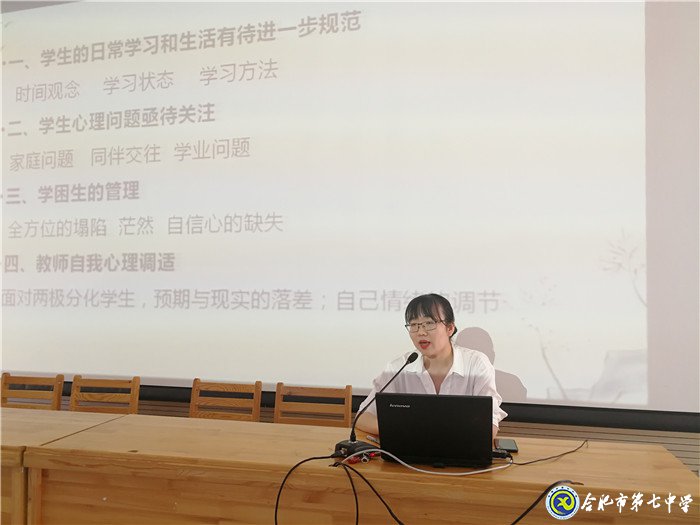 疫情無情教師有愛，同聚新常態(tài)會議 ； 戮力同心精誠合作，共創(chuàng)七中好未來(圖2)