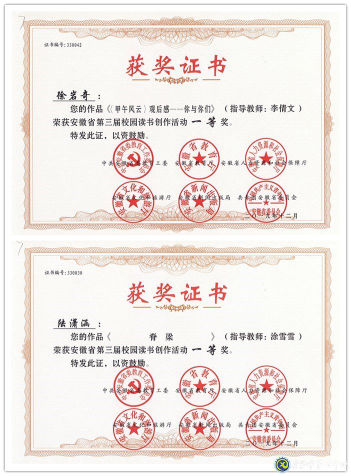 閱之作之，七中學(xué)子，欣然樂之(圖1)