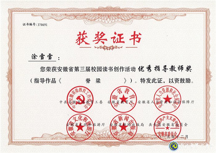 閱之作之，七中學(xué)子，欣然樂之(圖6)