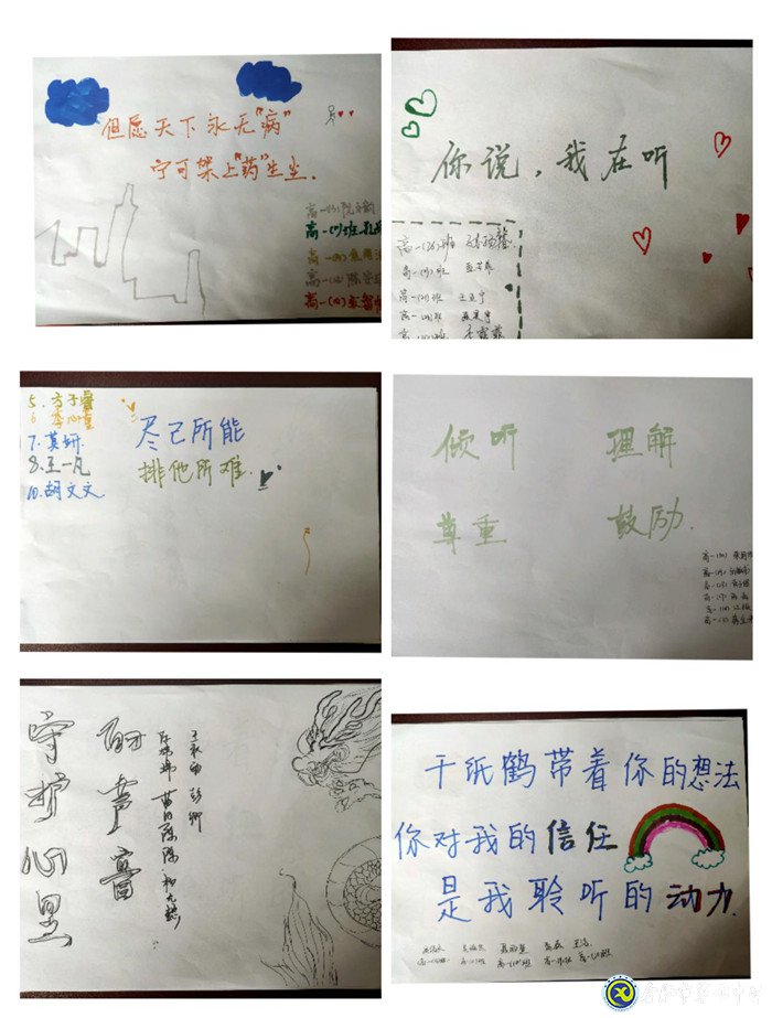 珍愛生命、陽光成長——記合肥七中“525”心理健康節(jié)(圖9)