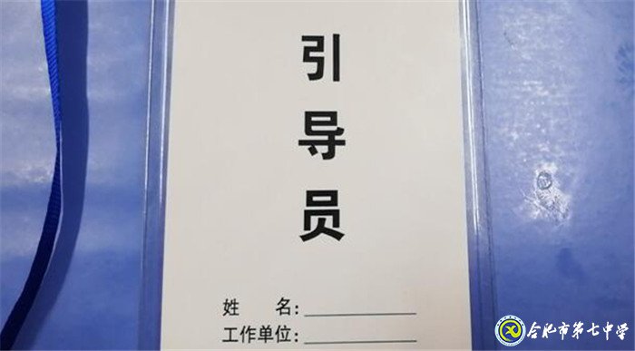 6月20日實(shí)習(xí)手記：念教育之心，擁教師之光(圖12)