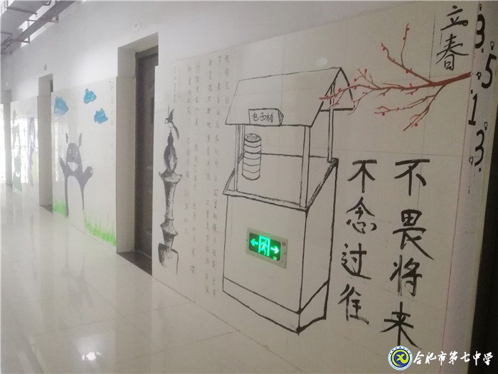 6月20日實(shí)習(xí)手記：念教育之心，擁教師之光(圖4)