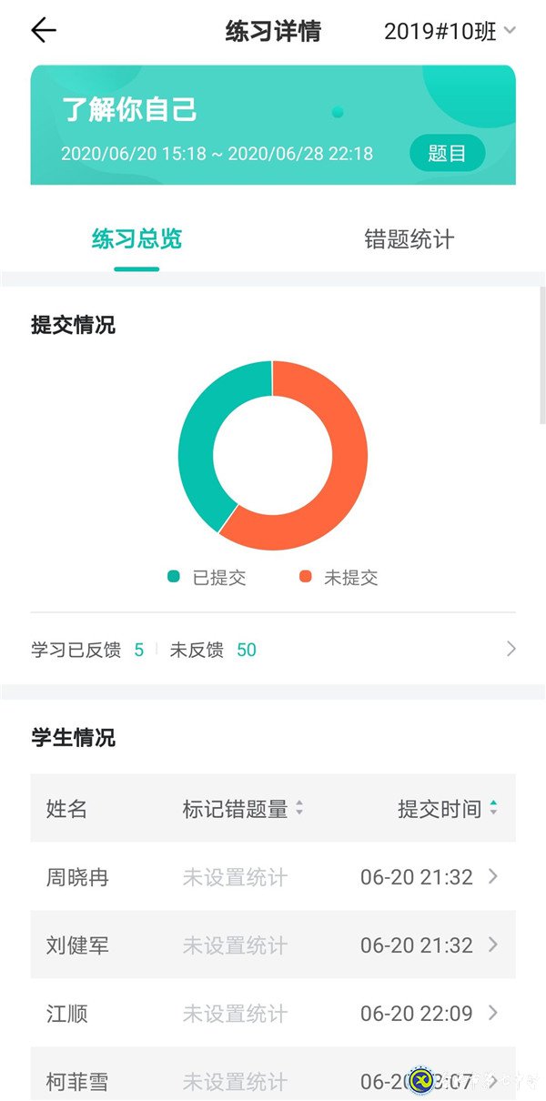 6月23日實習手記：實踐、感恩、拼搏(圖1)