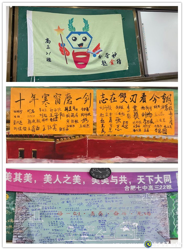 莘莘學(xué)子亮劍高考，多彩祝福滋潤心田(圖4)