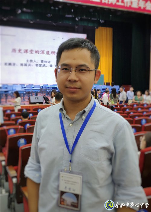 寬嚴(yán)相濟  靜待花開——合肥市歷史優(yōu)質(zhì)課評比一等獎楊磊老師(圖1)