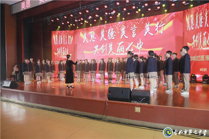 新安晚報：合肥七中守正創(chuàng)新，和雅育人，助力學子成長(圖4)