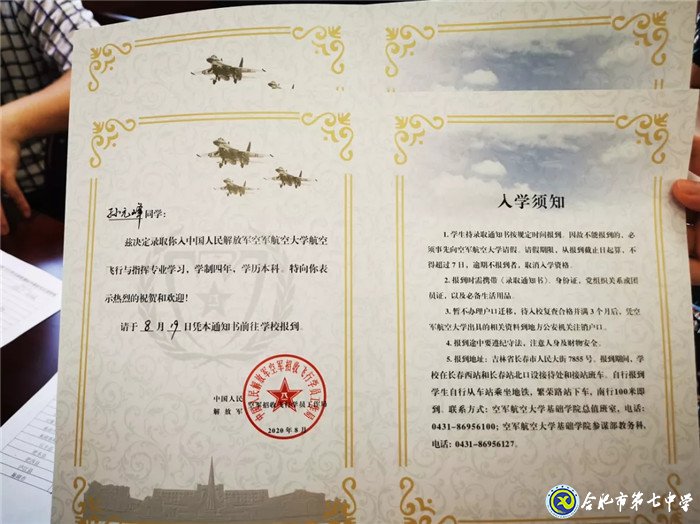 市場星報(bào)：剛剛！合肥市首批高考錄取通知書發(fā)啦！(圖5)