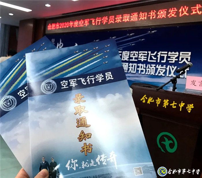 安徽商報(bào)：祝賀！合肥首批高考錄取通知書來了！是他們……(圖1)