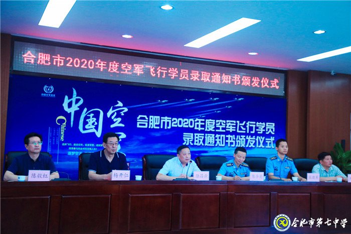 萬家熱線：合肥2020首批高考錄取通知書長這樣！ 15名學子鷹擊長空夢圓藍天(圖1)