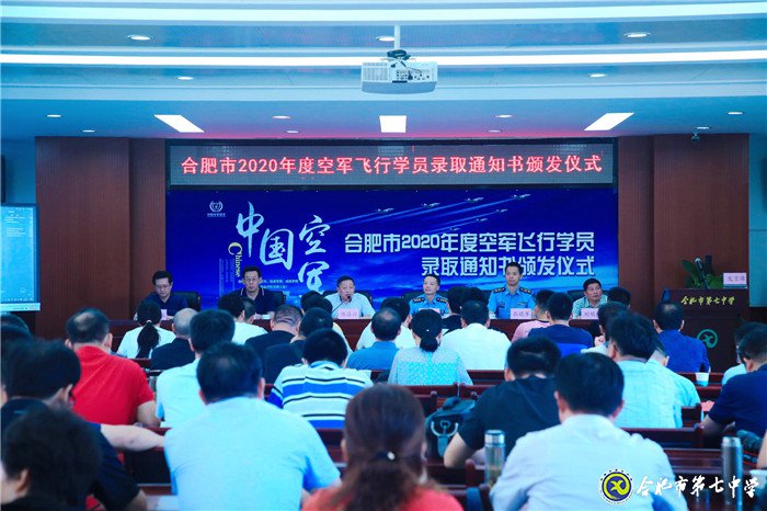 萬家熱線：合肥2020首批高考錄取通知書長這樣！ 15名學子鷹擊長空夢圓藍天(圖2)