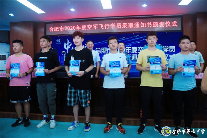 萬家熱線：合肥2020首批高考錄取通知書長這樣！ 15名學子鷹擊長空夢圓藍天(圖3)