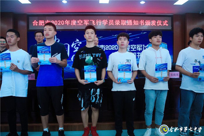 萬家熱線：合肥2020首批高考錄取通知書長這樣！ 15名學子鷹擊長空夢圓藍天(圖4)