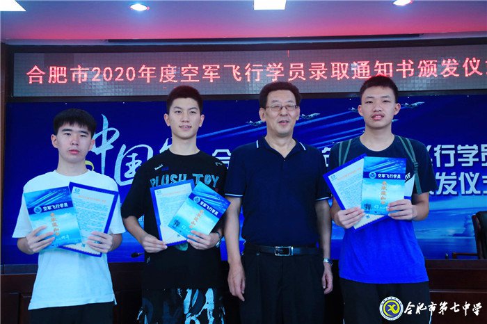 萬家熱線：合肥2020首批高考錄取通知書長這樣！ 15名學子鷹擊長空夢圓藍天(圖6)