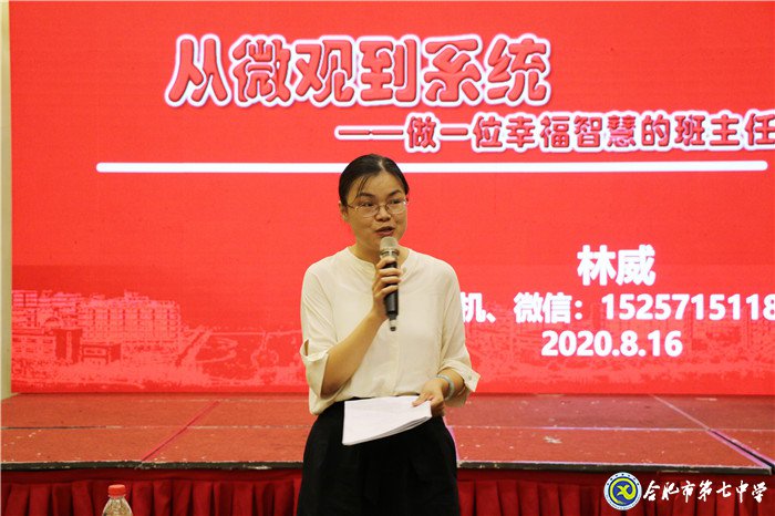 他山之石齊助力，合七教師踏新途(圖2)