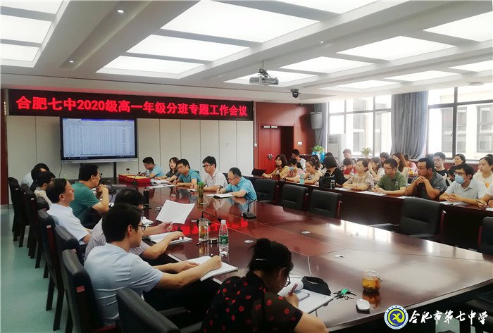陽光分班促公平，未雨綢繆畫開學(xué)(圖1)