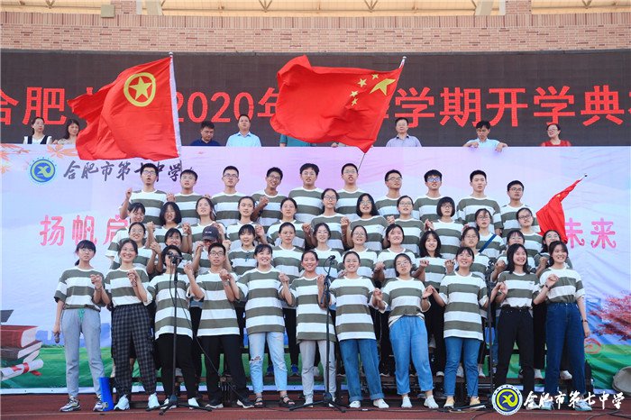 萬家教育：“逐夢新時(shí)代，圓夢新未來”合肥七中2020開學(xué)典禮隆重舉行(圖7)
