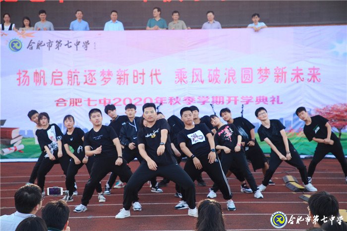 萬家教育：“逐夢新時(shí)代，圓夢新未來”合肥七中2020開學(xué)典禮隆重舉行(圖8)