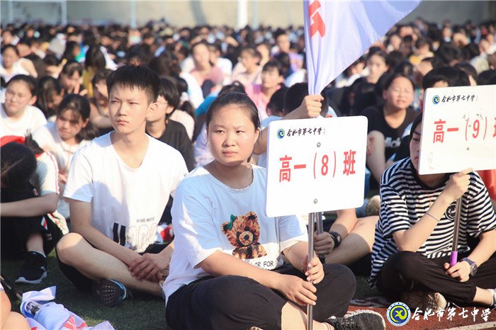 萬家教育：“逐夢新時(shí)代，圓夢新未來”合肥七中2020開學(xué)典禮隆重舉行(圖14)