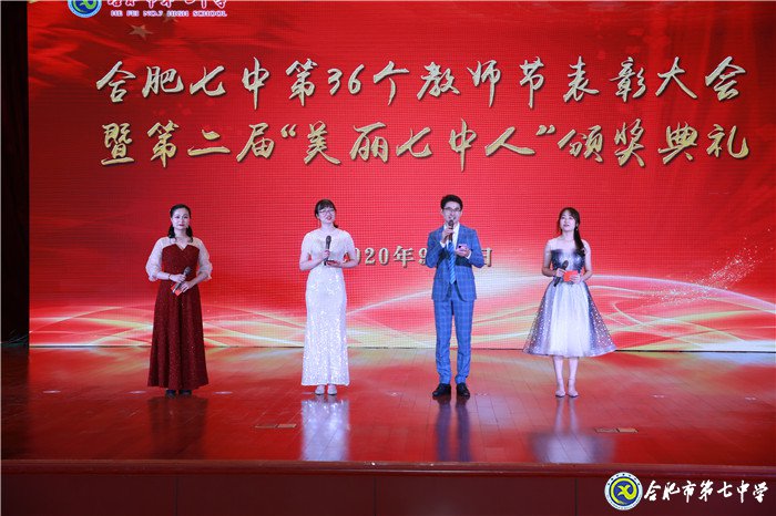 立德樹(shù)人弘揚(yáng)尊師風(fēng)尚  凝心聚力寫(xiě)好奮進(jìn)之筆(圖1)
