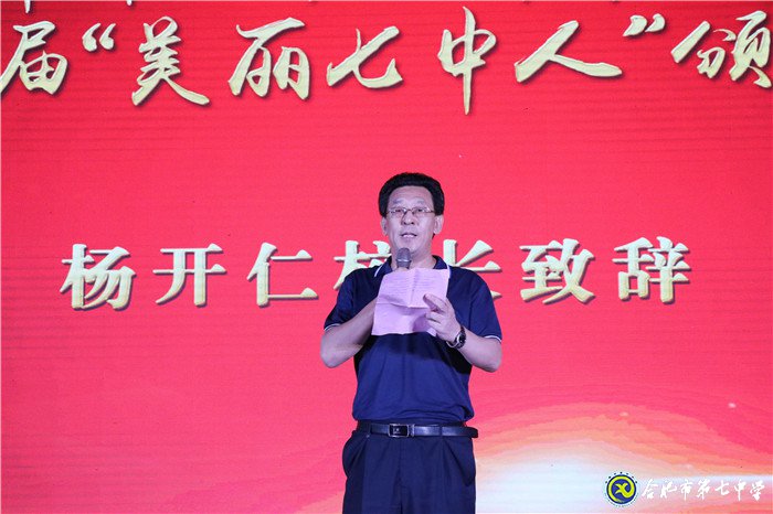 立德樹(shù)人弘揚(yáng)尊師風(fēng)尚  凝心聚力寫(xiě)好奮進(jìn)之筆(圖2)