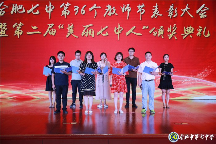 立德樹(shù)人弘揚(yáng)尊師風(fēng)尚  凝心聚力寫(xiě)好奮進(jìn)之筆(圖9)