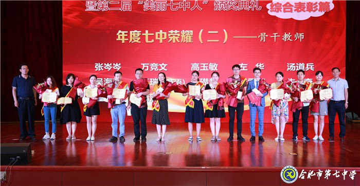 立德樹(shù)人弘揚(yáng)尊師風(fēng)尚  凝心聚力寫(xiě)好奮進(jìn)之筆(圖19)