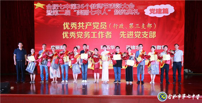 立德樹(shù)人弘揚(yáng)尊師風(fēng)尚  凝心聚力寫(xiě)好奮進(jìn)之筆(圖13)