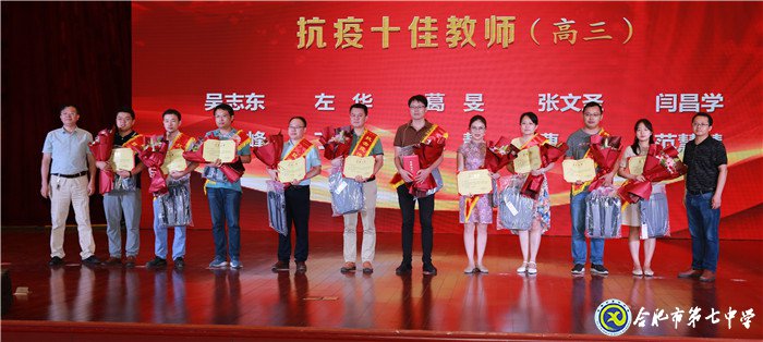立德樹(shù)人弘揚(yáng)尊師風(fēng)尚  凝心聚力寫(xiě)好奮進(jìn)之筆(圖17)