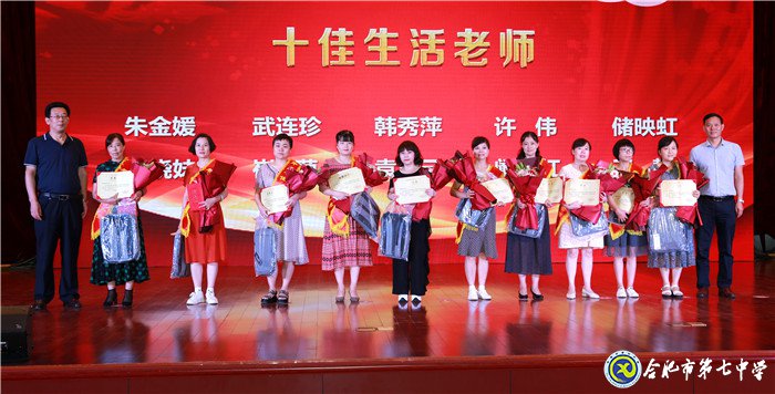 立德樹(shù)人弘揚(yáng)尊師風(fēng)尚  凝心聚力寫(xiě)好奮進(jìn)之筆(圖23)