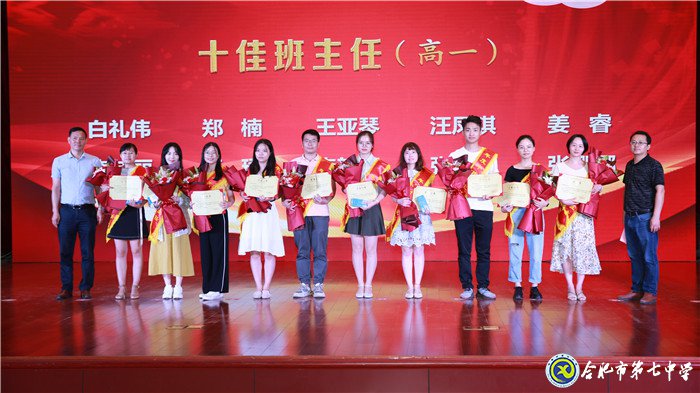 立德樹(shù)人弘揚(yáng)尊師風(fēng)尚  凝心聚力寫(xiě)好奮進(jìn)之筆(圖21)
