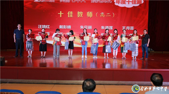 立德樹(shù)人弘揚(yáng)尊師風(fēng)尚  凝心聚力寫(xiě)好奮進(jìn)之筆(圖22)