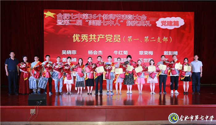 立德樹(shù)人弘揚(yáng)尊師風(fēng)尚  凝心聚力寫(xiě)好奮進(jìn)之筆(圖12)