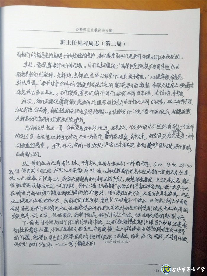 在常規(guī)中學(xué)習(xí)，在常規(guī)中成長(圖3)