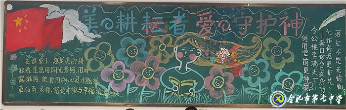 致敬夢想引路人，弘揚尊師好風尚(圖6)